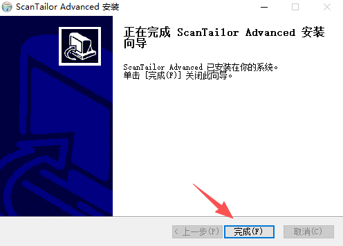 ScanTailor Advanced中文版