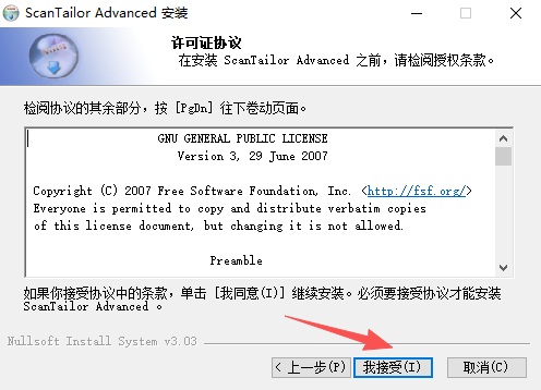ScanTailor Advanced中文版
