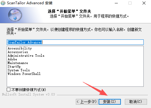 ScanTailor Advanced中文版