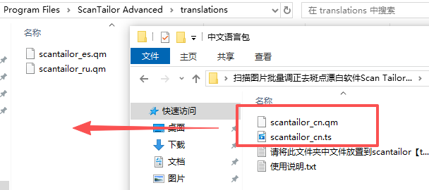 ScanTailor Advanced中文版