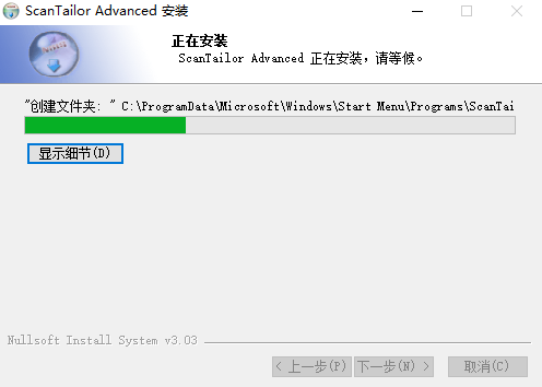ScanTailor Advanced中文版