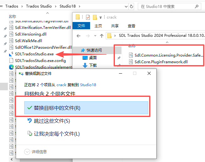 Trados Studio免费版