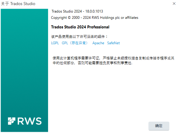 Trados Studio免费版