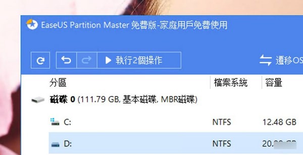 EASEUS Partition Master中文版