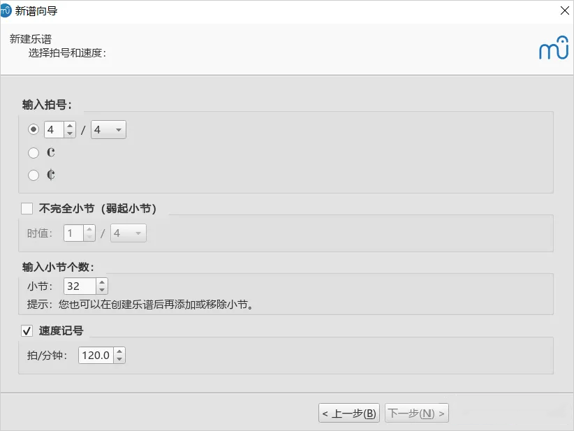 MuseScore中文版