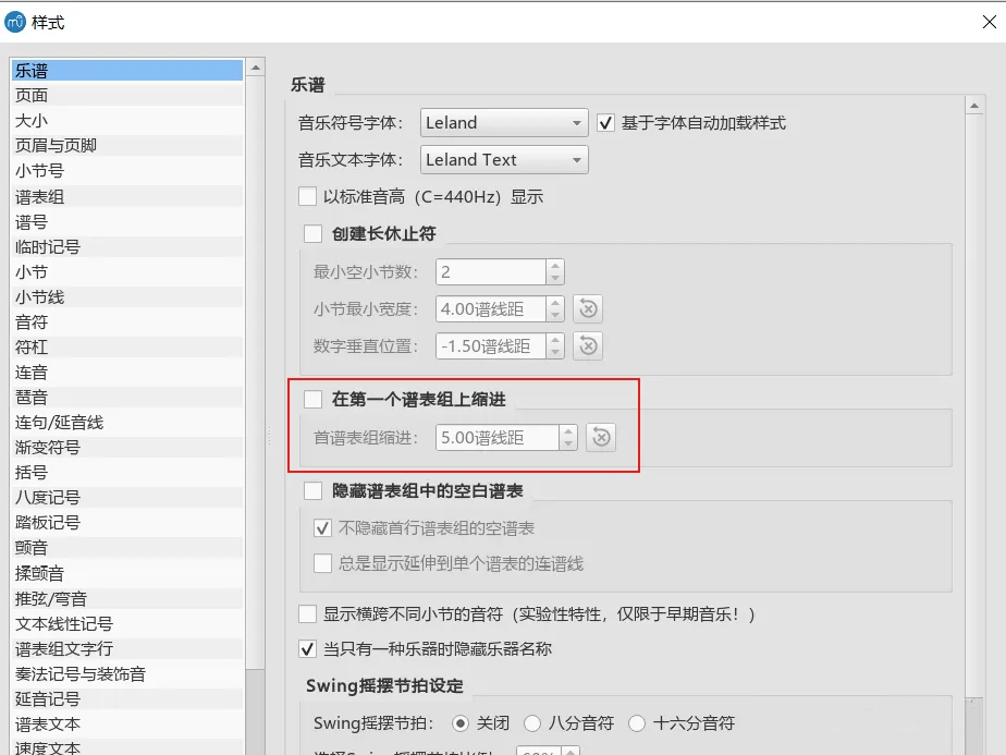 MuseScore中文版