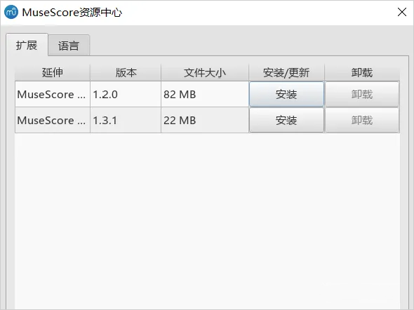 MuseScore中文版