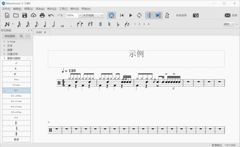 MuseScore中文版