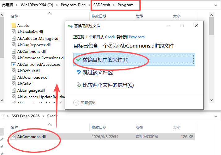 SSD Fresh 2026免费版