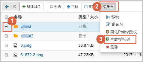 OSS Browser绿色版