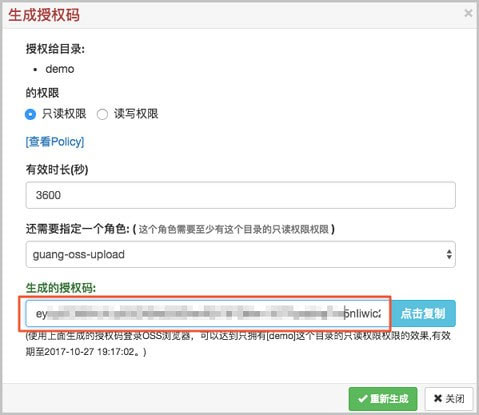 OSS Browser绿色版