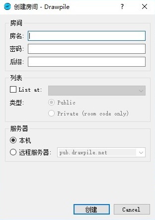 Drawpile电脑版