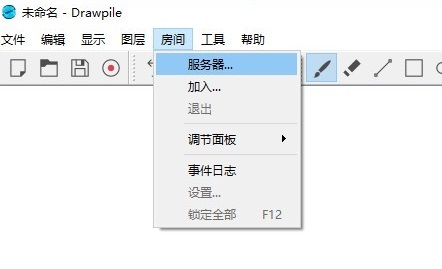 Drawpile电脑版