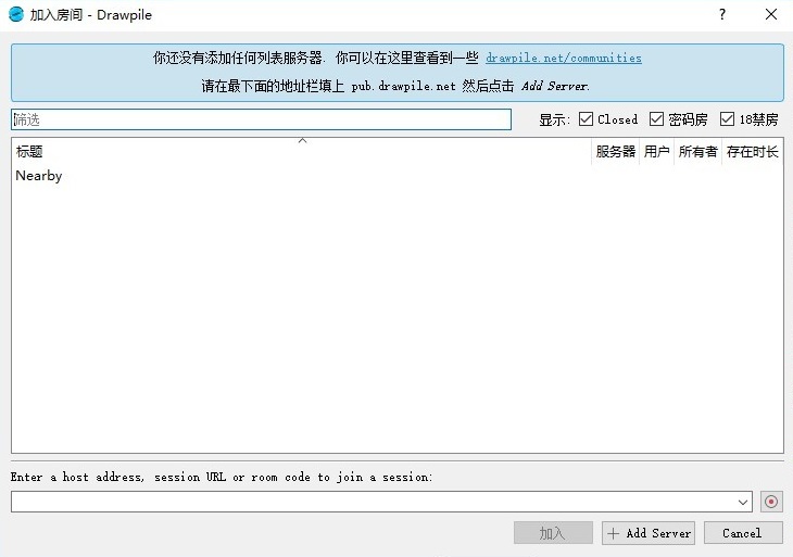 Drawpile电脑版