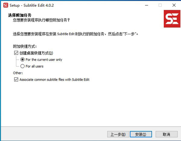 Subtitle Edit中文版