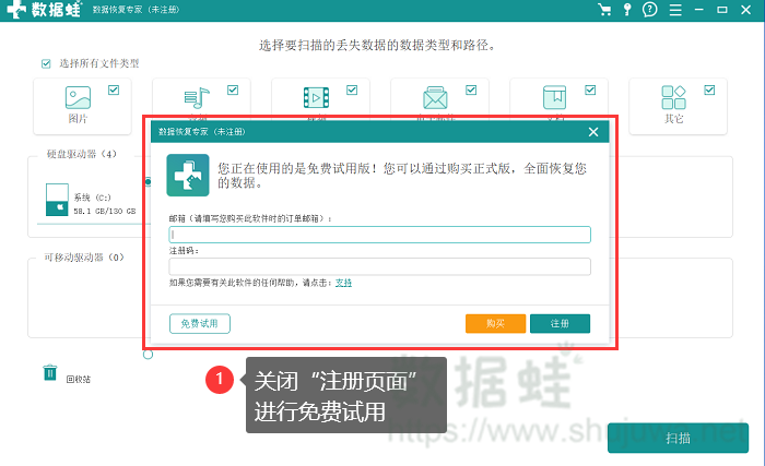 数据蛙恢复专家官方版