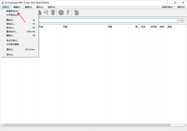 EF Duplicate MP3 Finder电脑版