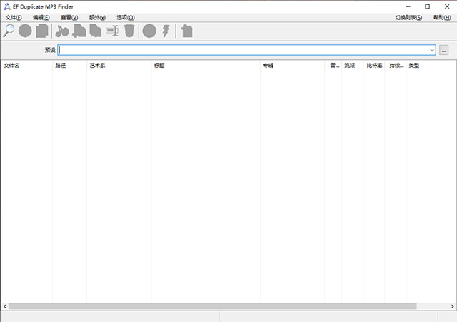 EF Duplicate MP3 Finder电脑版