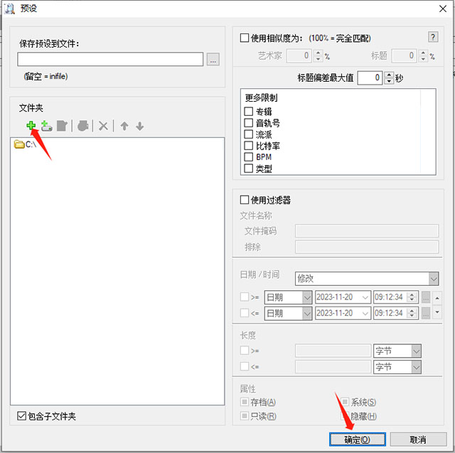 EF Duplicate MP3 Finder电脑版