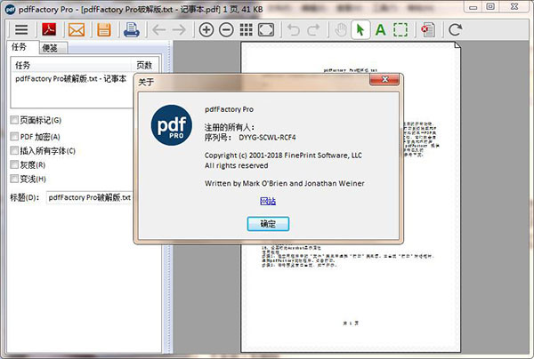 pdffactory pro 6中文特别版