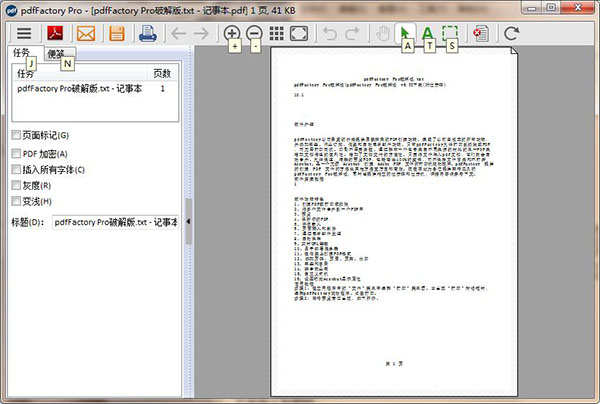 pdffactory pro 6中文特别版