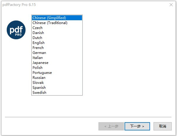 pdffactory pro 6中文特别版