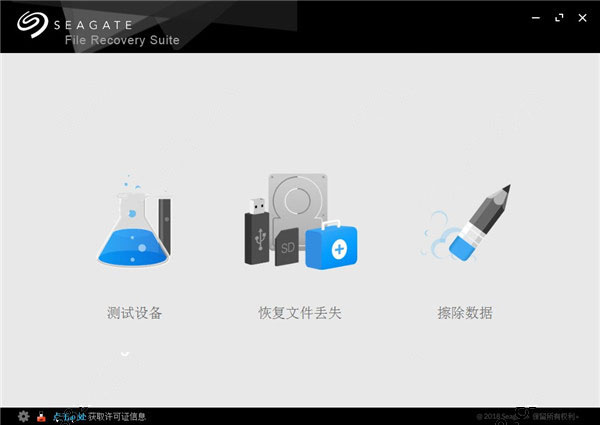 Seagate Recovery Suite免费版