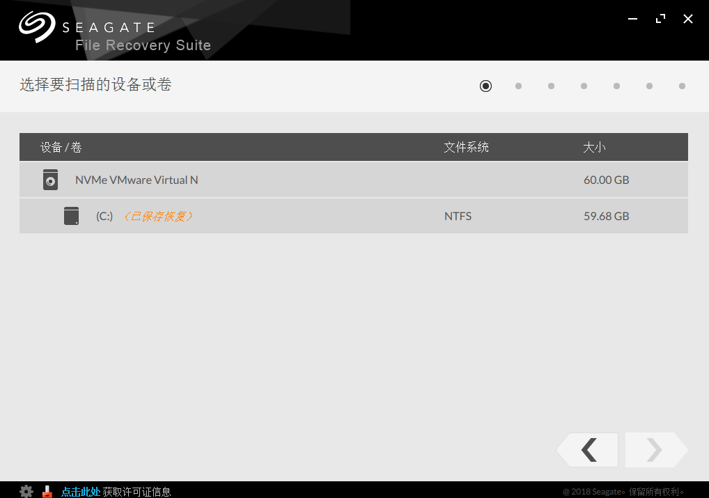 Seagate Recovery Suite免费版