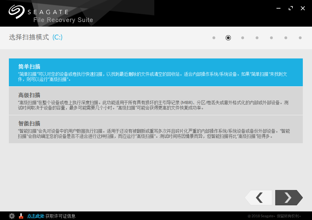 Seagate Recovery Suite免费版