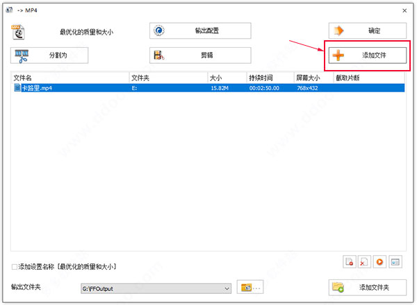 格式工厂免费版