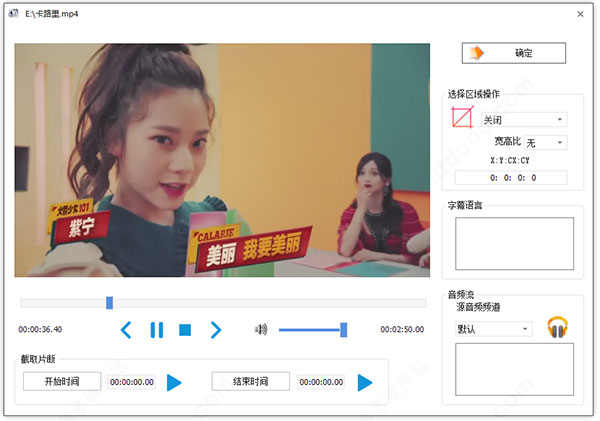 格式工厂免费版