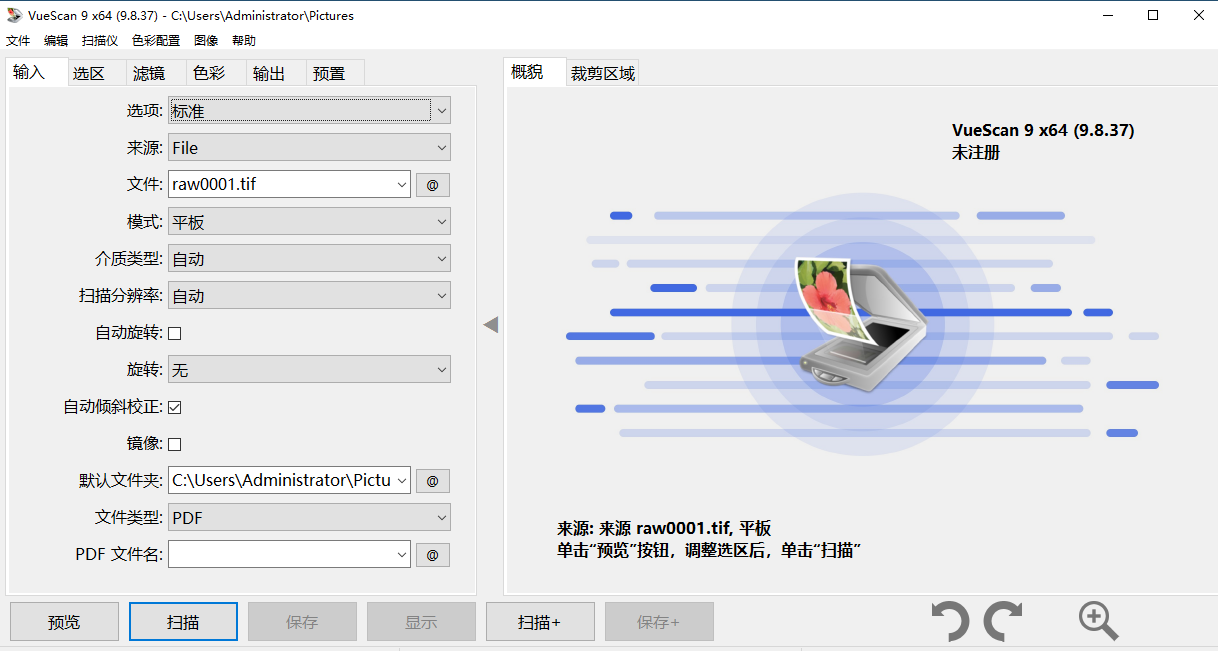 VueScan Pro绿色便携版