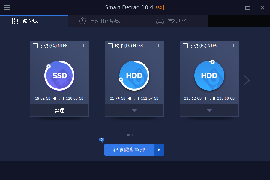 Smart Defrag 10绿色便携版