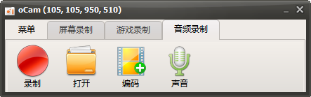 ocam简体中文版