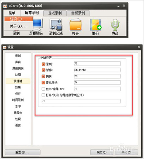 ocam简体中文版