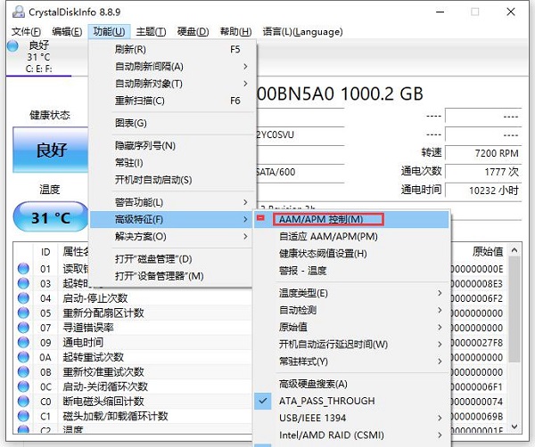 CrystalDiskInfo中文版