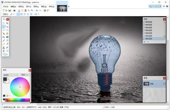 paint.net绿色便携版