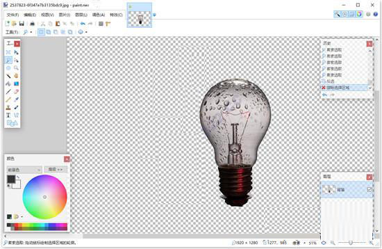 paint.net绿色便携版