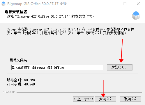 BIGEMAP GIS Office官方版