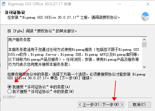 BIGEMAP GIS Office官方版