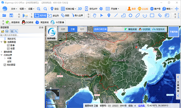 BIGEMAP GIS Office官方版