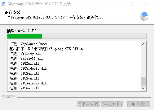 BIGEMAP GIS Office官方版