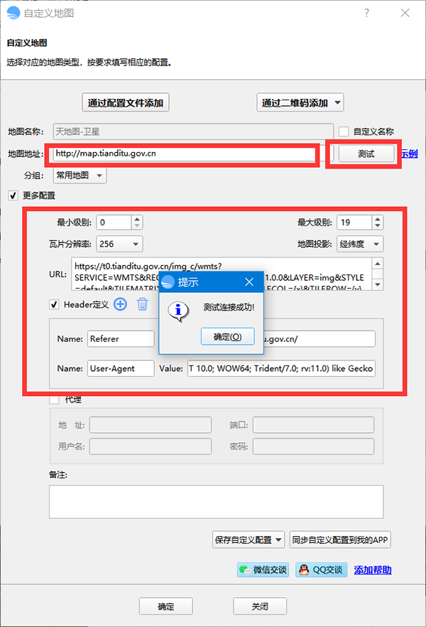 BIGEMAP GIS Office官方版