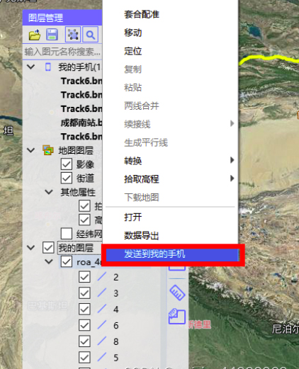 BIGEMAP GIS Office官方版