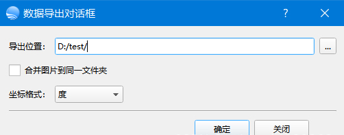 BIGEMAP GIS Office官方版