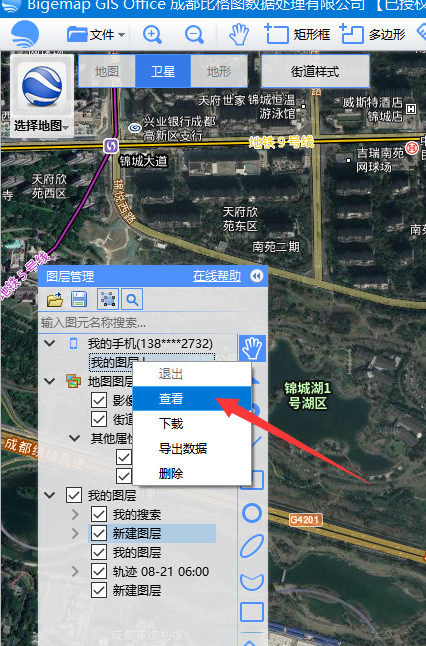 BIGEMAP GIS Office官方版