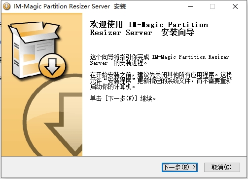 IM-Magic Partition Resizer免费版