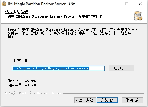 IM-Magic Partition Resizer免费版