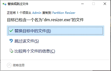 IM-Magic Partition Resizer免费版