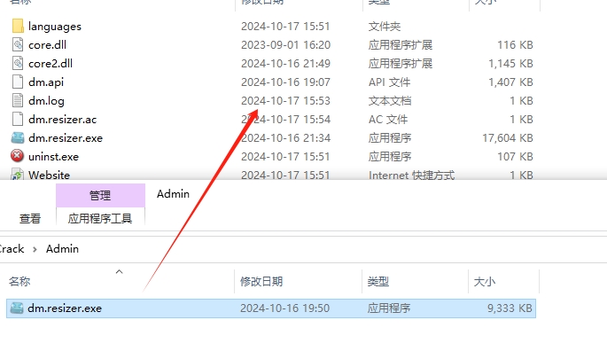 IM-Magic Partition Resizer免费版